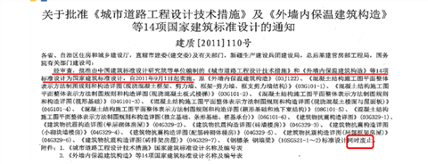 高層建筑混凝土結(jié)構(gòu)技術規(guī)程